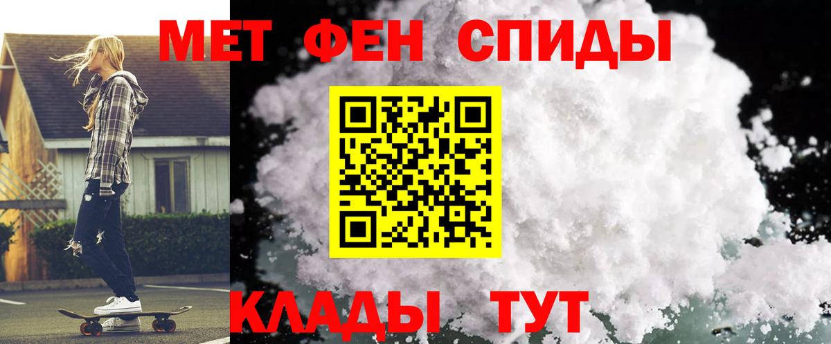 АМФЕТАМИН 98%  Вольск 