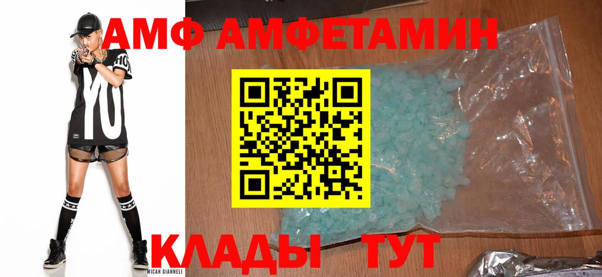 Вольск  АМФЕТАМИН  Вход с VPN  АМФЕТАМИН  АМФЕТАМИН VHQ 