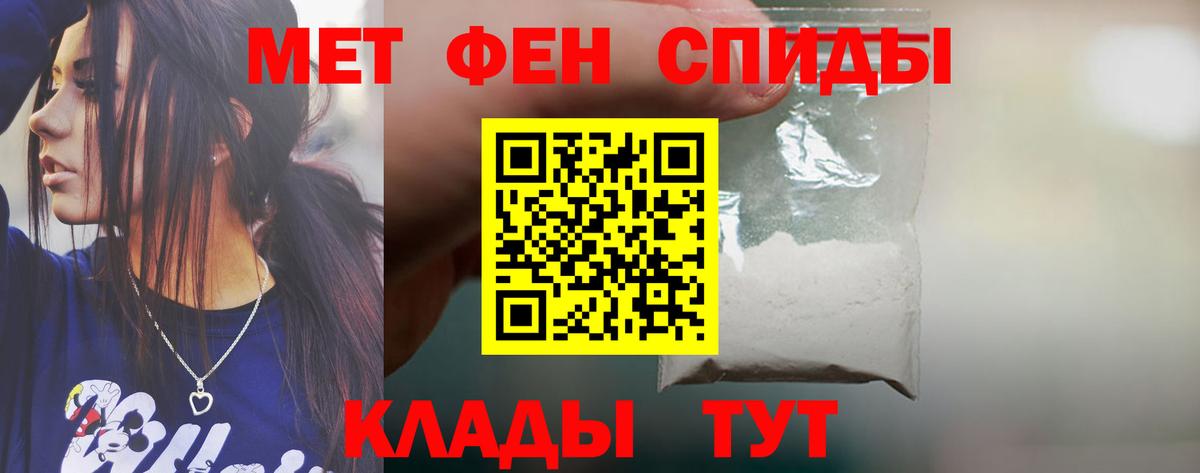 Амфетамин Premium Вольск