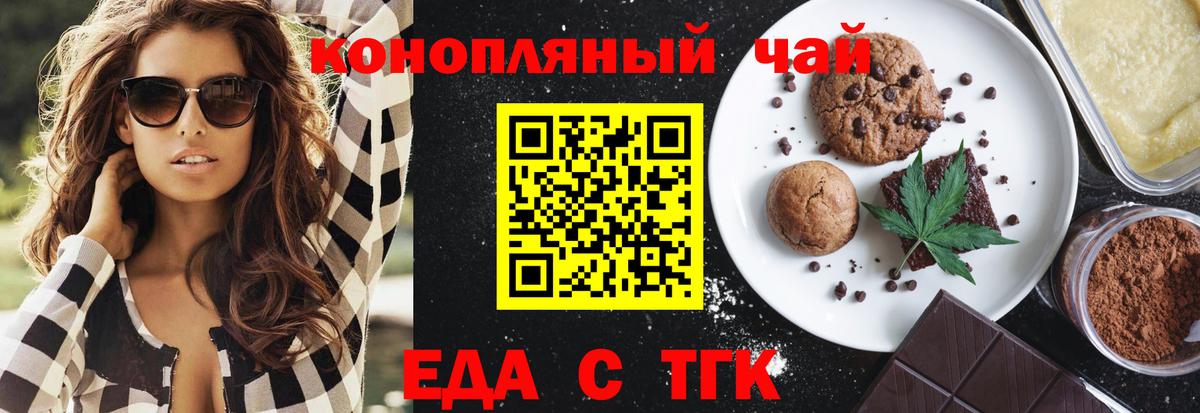 Cannafood конопля  Вольск 