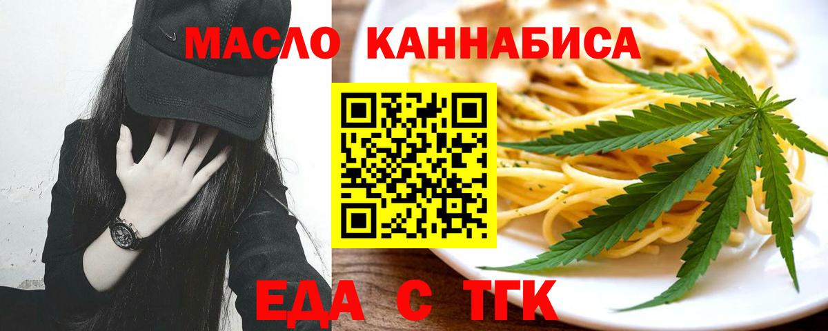 Cannafood конопля  Вход с VPN  Вольск 