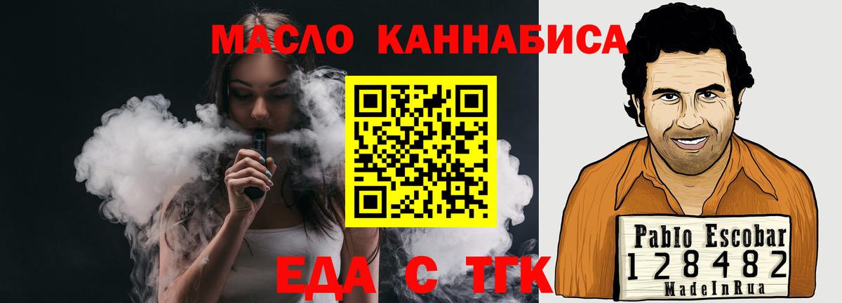 Cannafood марихуана Вольск