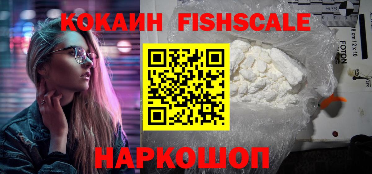 Вольск  Cocaine Боливия  продажа наркотиков  Cocaine  COCAIN VHQ  Вход с VPN 