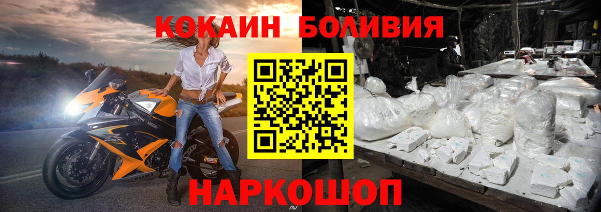 COCAIN  Вольск  Cocaine Эквадор  КОКАИН Перу 