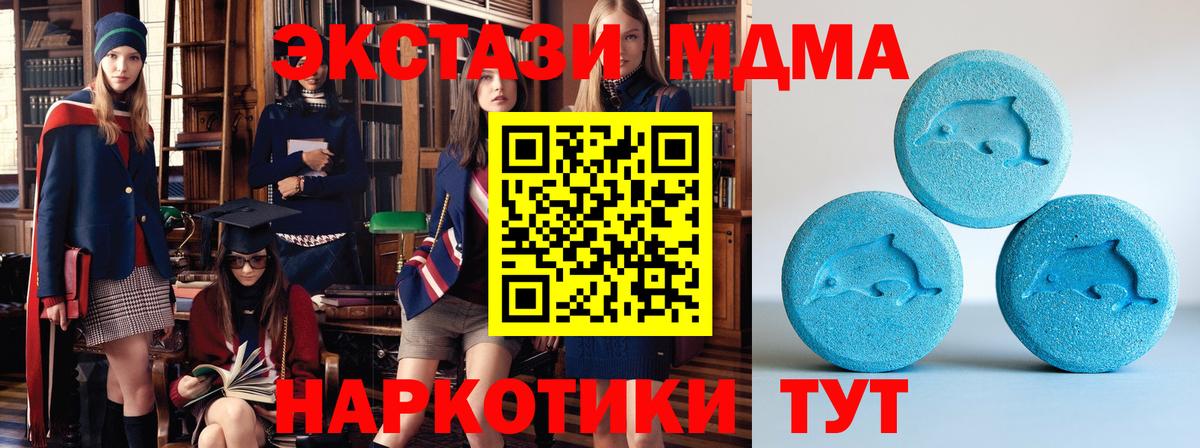 Ecstasy Дубай  Ecstasy DUBAI  ЭКСТАЗИ  Вход с VPN  blacksprut ТОР  Вольск 