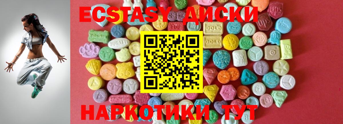 Ecstasy 280мг  блэк спрут как войти  Вольск  ЭКСТАЗИ 