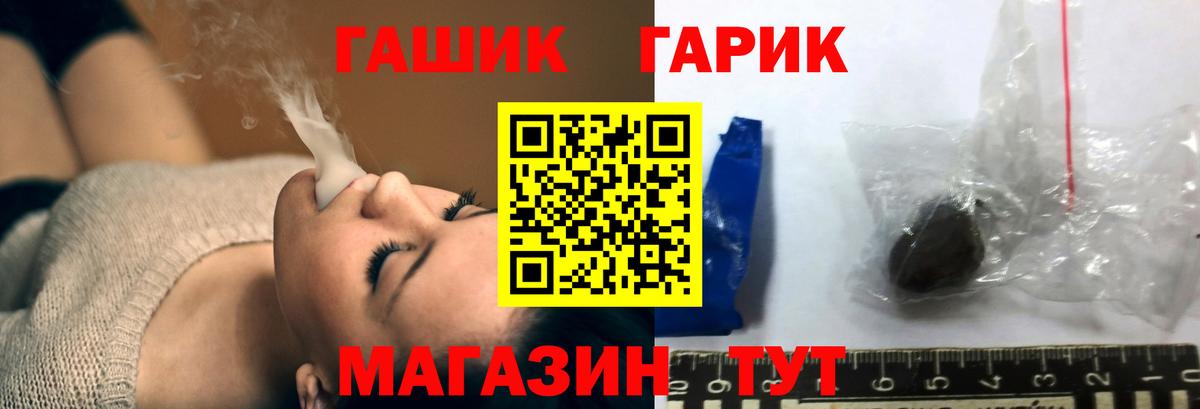 ГАШИШ hashish  Вольск 