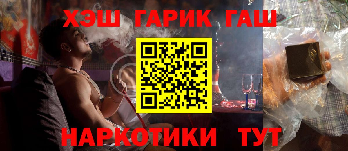 ГАШ ice o lator Вольск