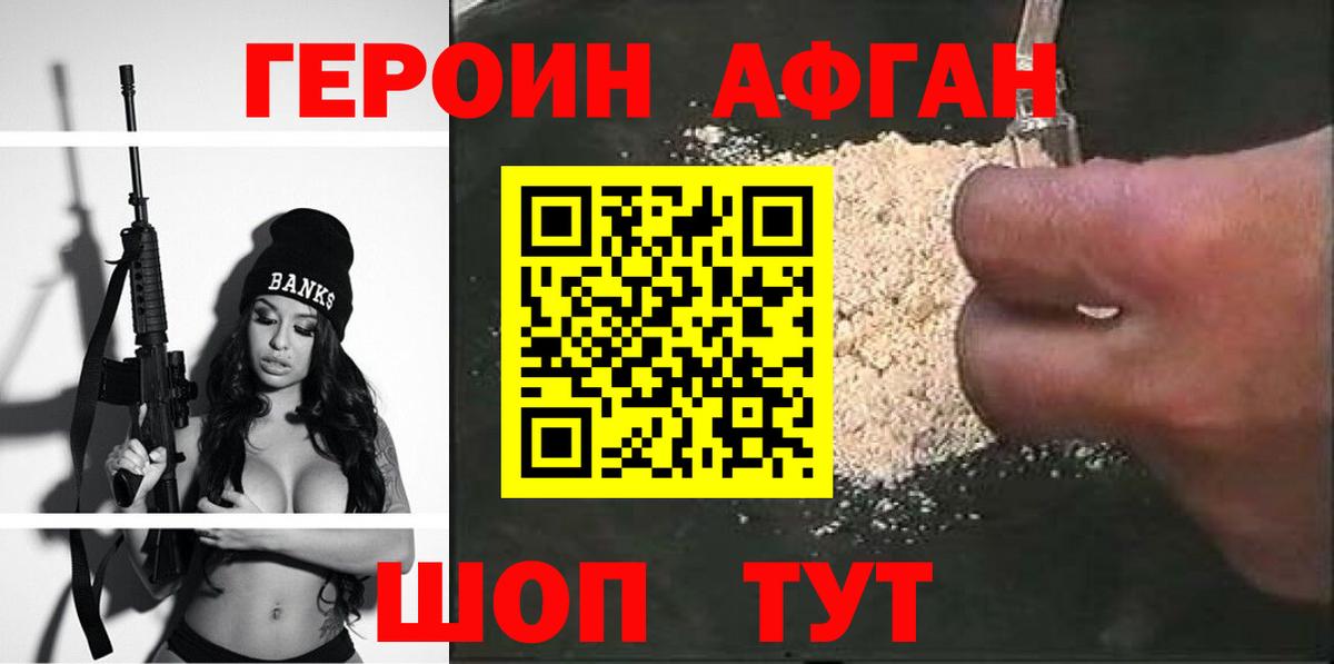 Героин герыч  ГЕРОИН  Вольск  Вход с VPN 