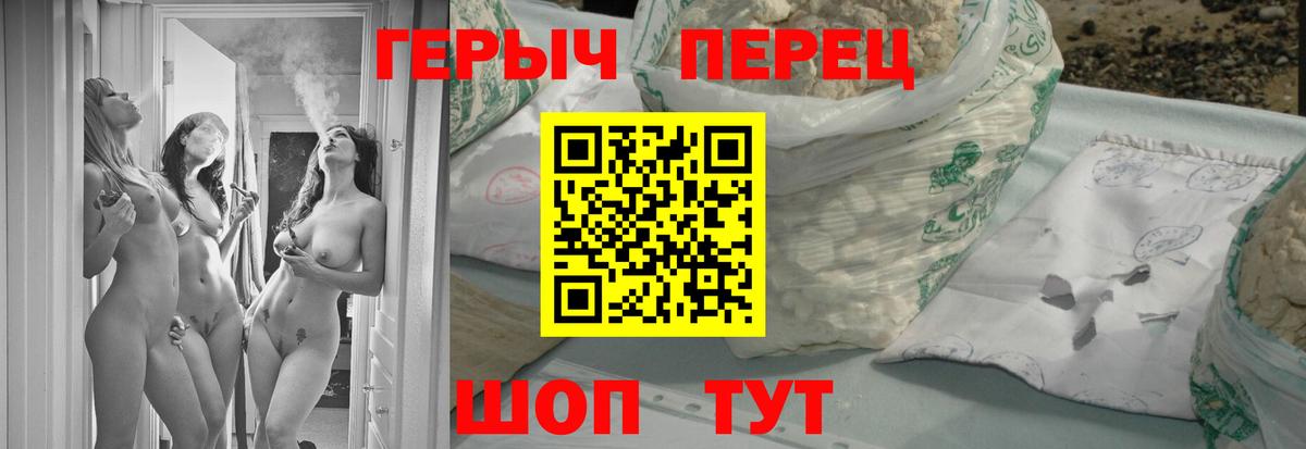 Героин гречка  Вольск 