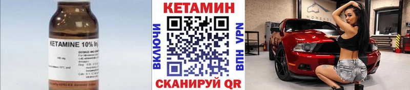Кетамин VHQ  наркота  Вольск 