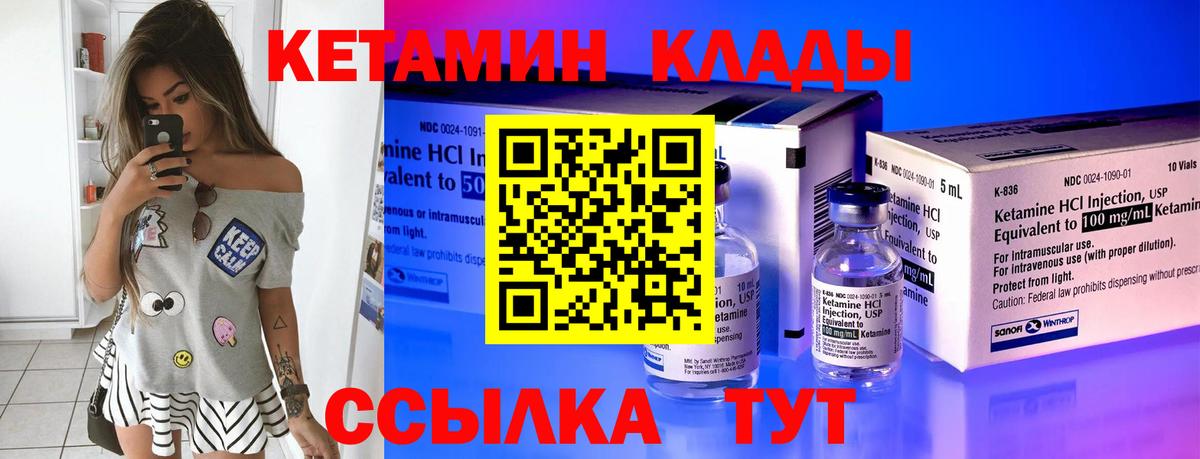 Кетамин ketamine Вольск