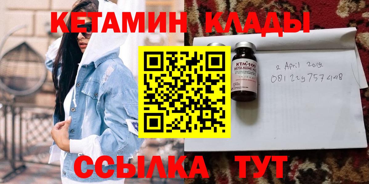 Кетамин ketamine  hydra зеркало  Вольск  Вход с VPN 