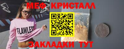 меф VHQ Аргун