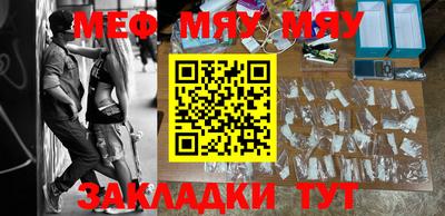 меф VHQ Аргун