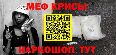 меф VHQ Аргун