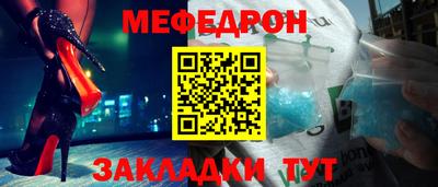 меф VHQ Аргун