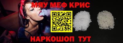 меф VHQ Аргун