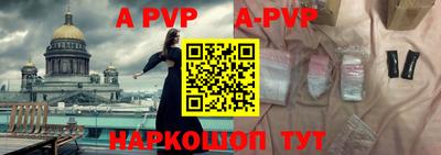 мяу мяу кристалл Волгодонск