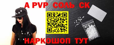 мяу мяу кристалл Волгодонск