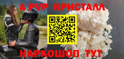 первитин Апшеронск
