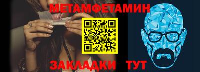 мяу мяу кристалл Волгодонск