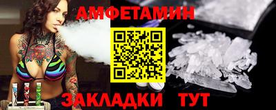 первитин Апшеронск