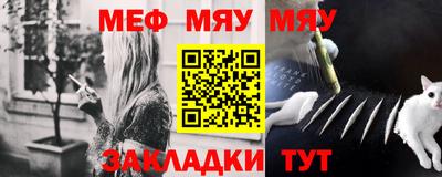 меф VHQ Аргун