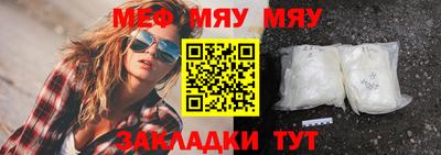 меф VHQ Аргун
