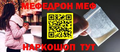 меф VHQ Аргун