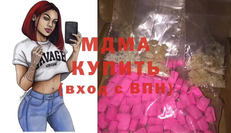 MDMA молли  цены   Вольск 