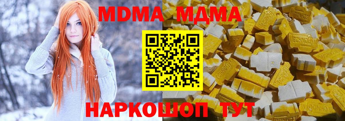 Вольск  MDMA  Вход с VPN  МДМА молли 