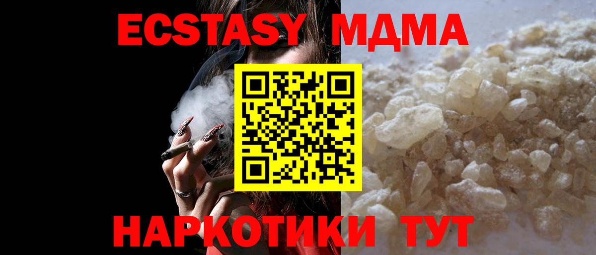 MDMA VHQ  Вольск  MDMA Molly 