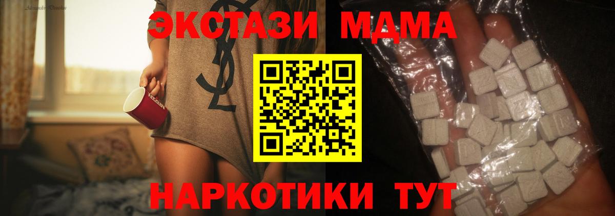 MDMA crystal Вольск
