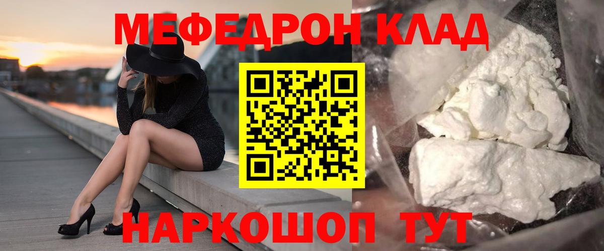 МЯУ-МЯУ  Вход с VPN  МЕФ VHQ  Вольск  Мефедрон 4 MMC 