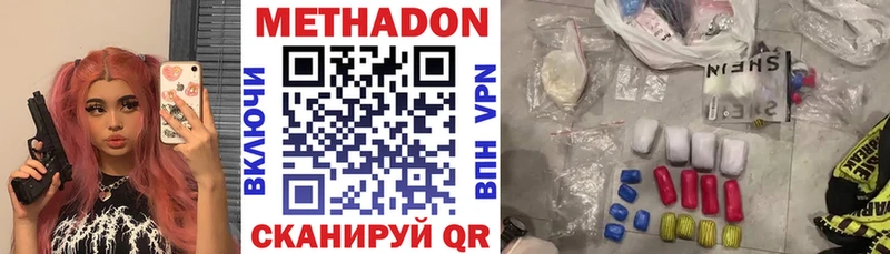МЕГА как войти  даркнет сайт  Вольск  Метадон мёд 