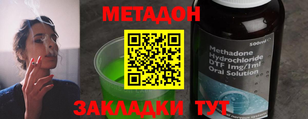 МЕТАДОН VHQ  Метадон VHQ  Вольск  Вход с VPN 