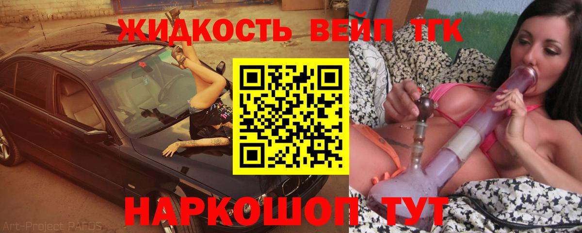 ТГК THC oil  ТГК гашишное масло  Вход с VPN  Вольск 