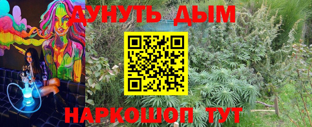 Канабис LSD WEED Вольск
